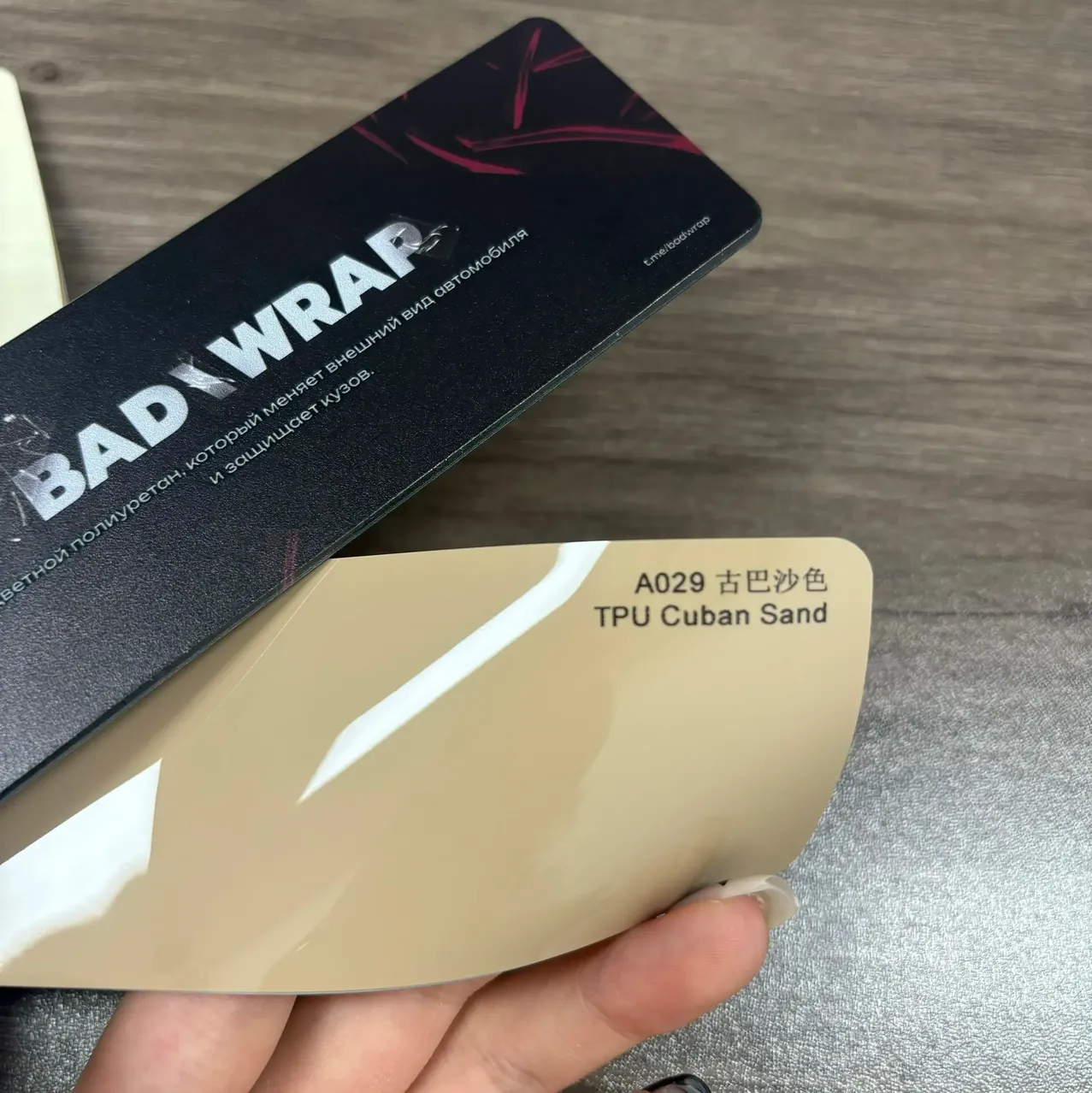 TPU Cuban Sand